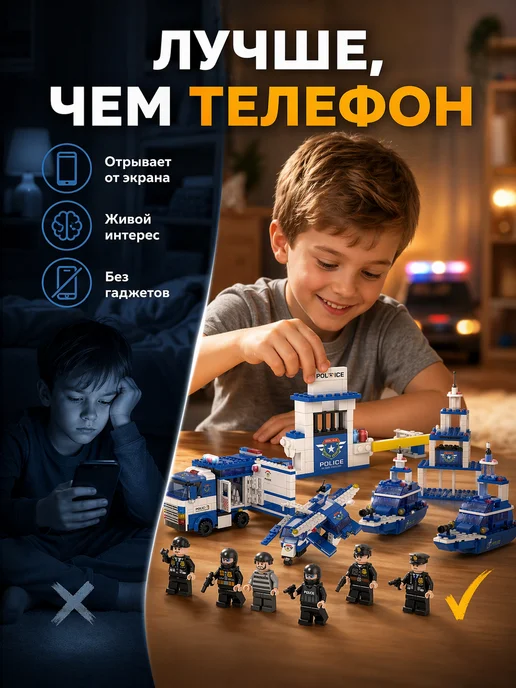 LEGO Конструктор для мальчиков полиция, вариант, фото 4