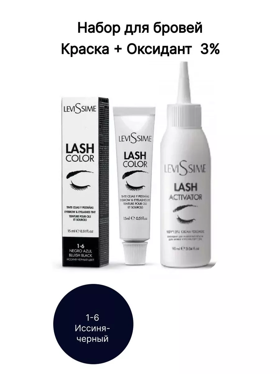 Краска для бровей и ресниц + Оксид 3% LeviSsime 174153794 купить за 817 ₽ в  интернет-магазине Wildberries