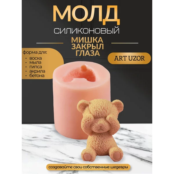 Молд силикон «Мишка закрыл глаза»