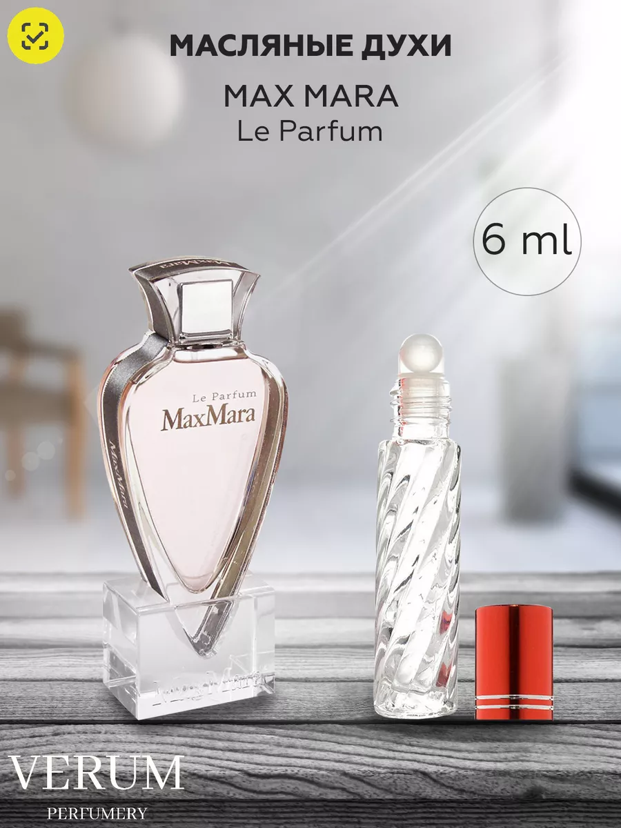 Распив парфюм духи MAX MARA LE PARFUM VERUM PERFUMERY 174153862 купить за  314 ₽ в интернет-магазине Wildberries