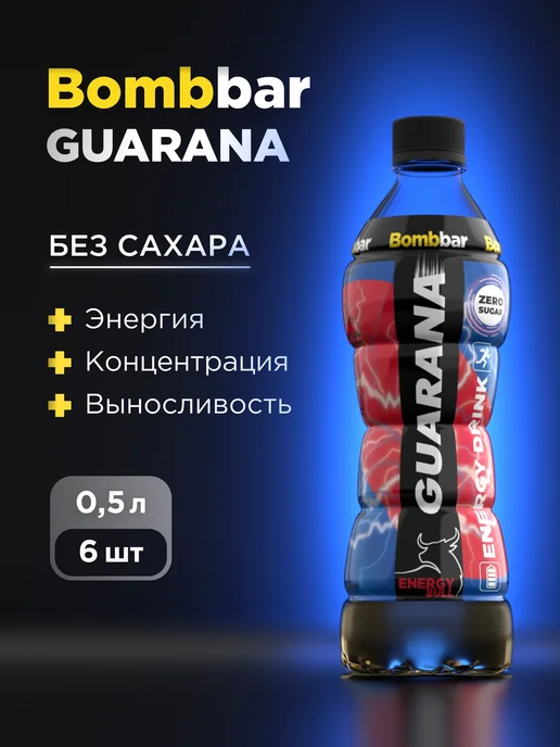 BombBar Энергетик Гуарана без сахара Energy Ball, 500 мл x 6, 500 мл
