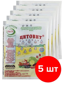 ЦИТОВИТ НЭСТ 5 шт по 1,5 мл (7,5 мл) Нэст М 174156599 купить за 200 ₽ в интернет-магазине Wildberries