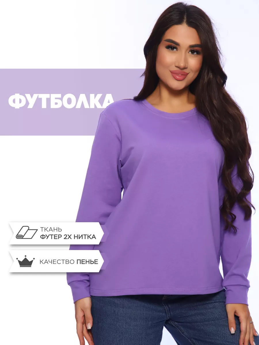 Лонгслив