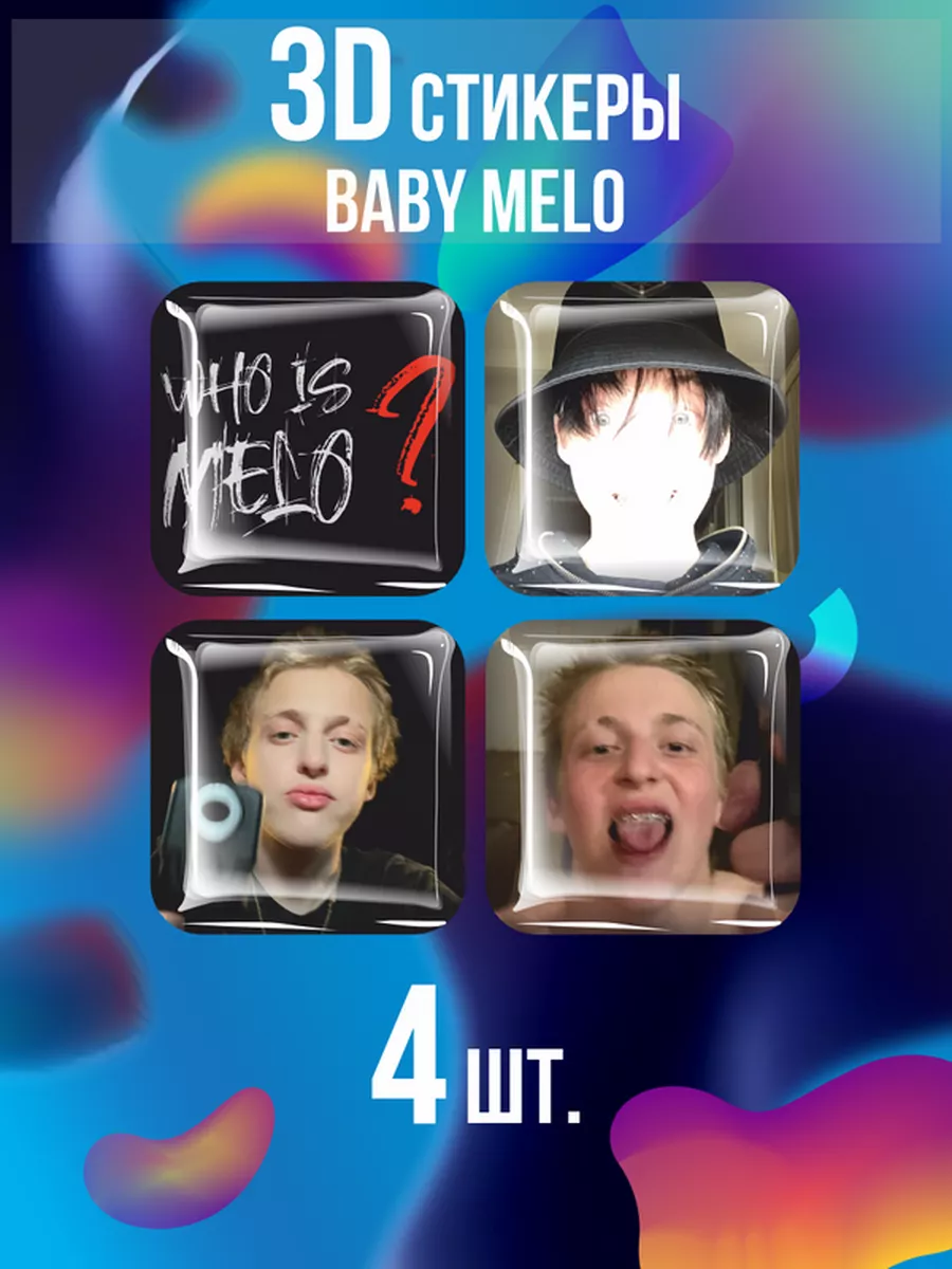 Наклейки на телефон Baby melo 3D стикеры музыкант 0_o Стикер 174157505  купить за 252 ₽ в интернет-магазине Wildberries