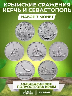 Набор из 7 коллекционных монет России 2015-2017 года Монетный дилер 174158313 купить за 324 ₽ в интернет-магазине Wildberries