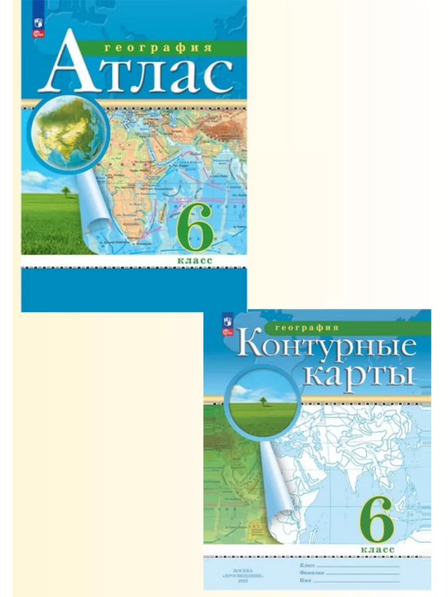 География 6 класс. Атлас + Контурные карты. Комплект. Просвещение/Дрофа  174158603 купить за 2 137 ₽ в интернет-магазине Wildberries