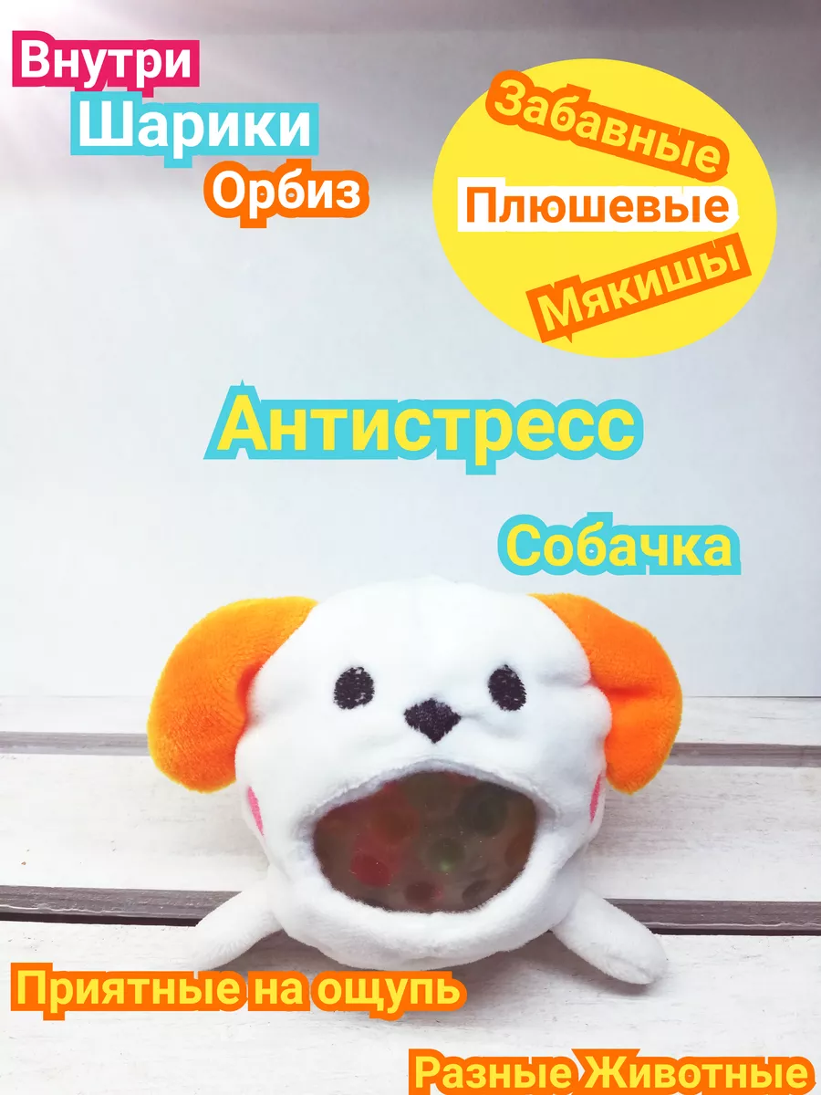 Купить Мягкая игрушка 