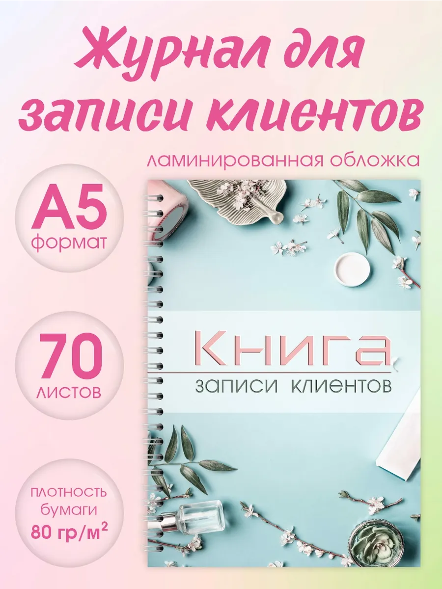 Журнал администратора А5