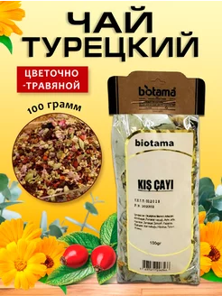 Зимний цветочно-травяной чай KISCAYI Bıotama 100гр Biotama 174160669 купить за 173 ₽ в интернет-магазине Wildberries