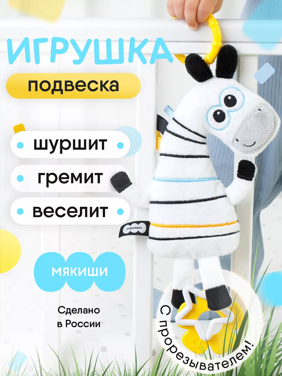 Игрушки-подвески