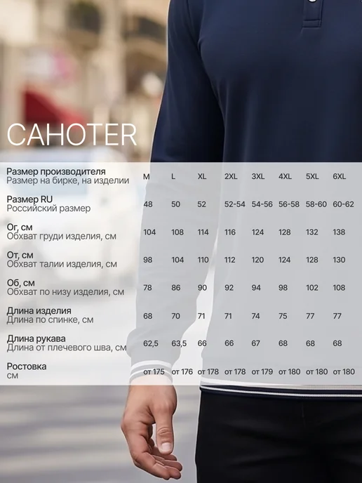 Cahoter Футболка-поло с длинным рукавом, голубой, фото 2