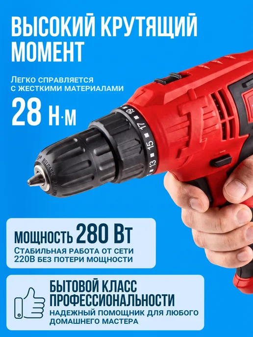 wortex Дрель шуруповерт сетевой для дома 320 Вт, 280 Вт, фото 2