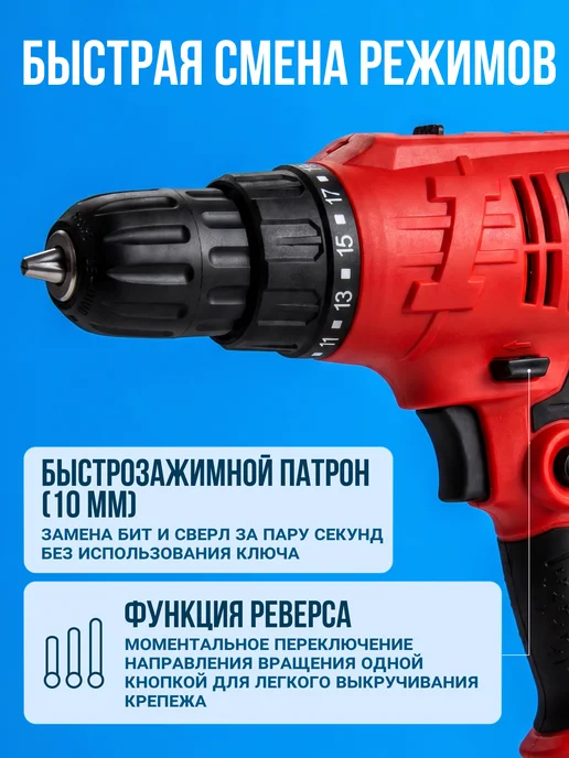 wortex Дрель шуруповерт сетевой для дома 320 Вт, 280 Вт, фото 4