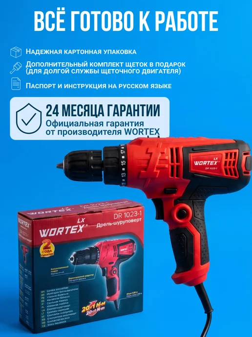 wortex Дрель шуруповерт сетевой для дома 320 Вт, 280 Вт, фото 7