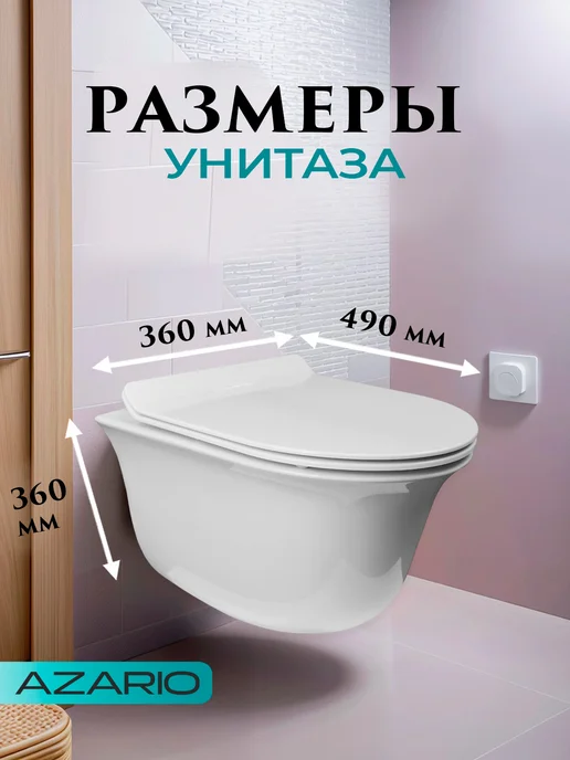 Azario Унитаз подвесной безободковый микролифт Felice AZ-0051, белый, фото 2