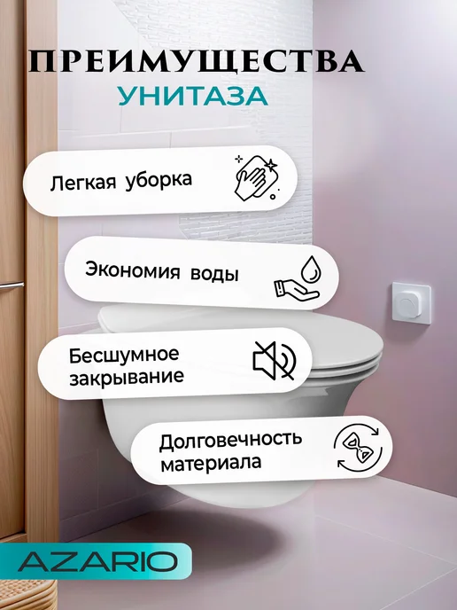 Azario Унитаз подвесной безободковый микролифт Felice AZ-0051, белый, фото 3