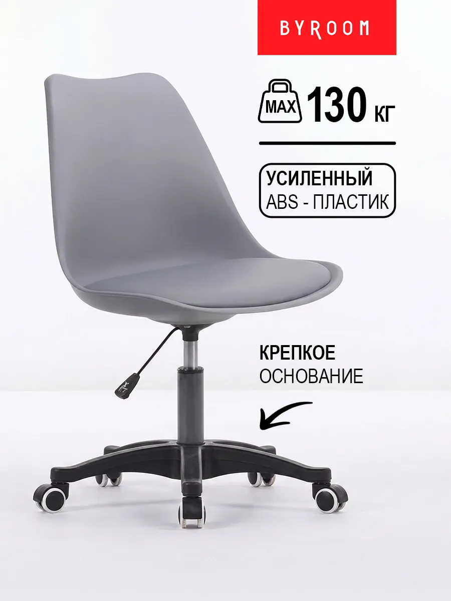 Компьютерный стул школьный, офисное кресло на колесиках