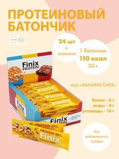 Финиковый батончик с протеином "Банана Кейк" 24 шт. по 30 г Finix 174162715 купить за 751 ₽ в интернет-магазине Wildberries