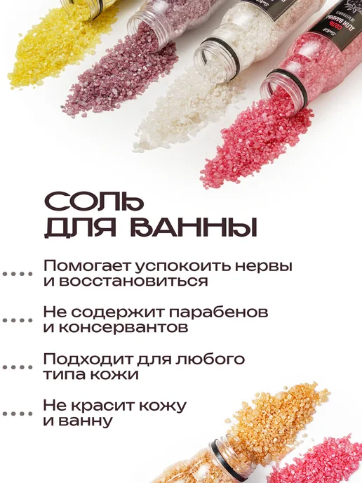 SalGli Мерцающая соль для ванн с шиммером набор 8 шт, 8 шт, фото 5