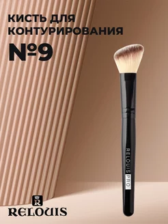 Кисть для контурирования Pro №9 RELOUIS 174163117 купить за 390 ₽ в интернет-магазине Wildberries