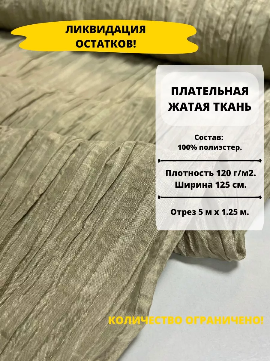 Siltex Ткань для рукоделия