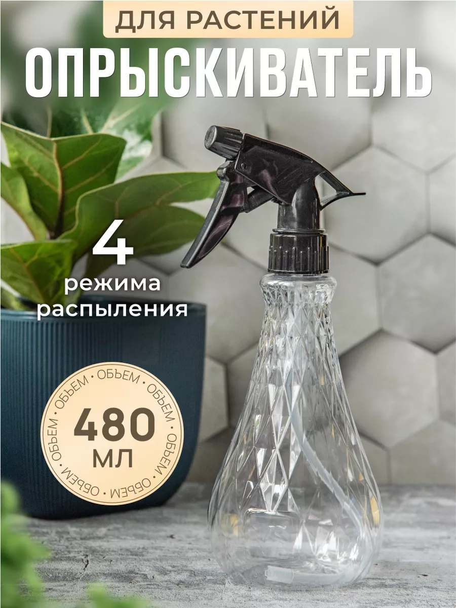 Пульверизатор для...