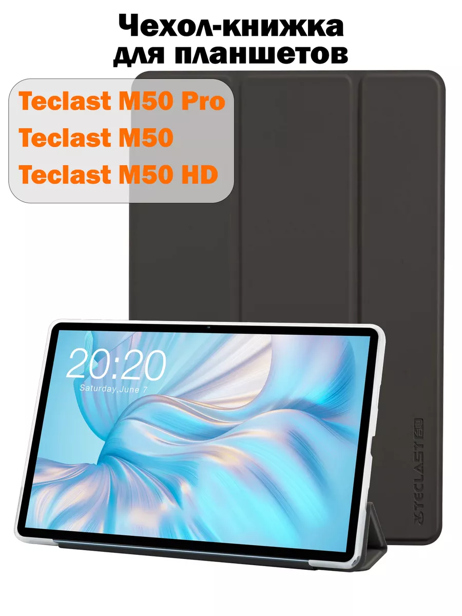 Чехол-книжка для планшета Teclast M50 Pro, M50, M50 HD Teclast 174164649  купить за 767 ₽ в интернет-магазине Wildberries