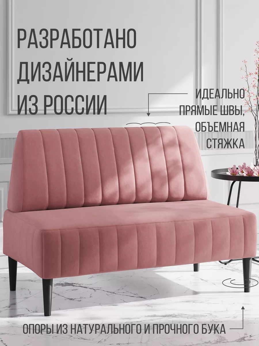 Диван на кухню Комфорт 110 см MVM mebel 174165572 купить за 12 951 ₽ в  интернет-магазине Wildberries