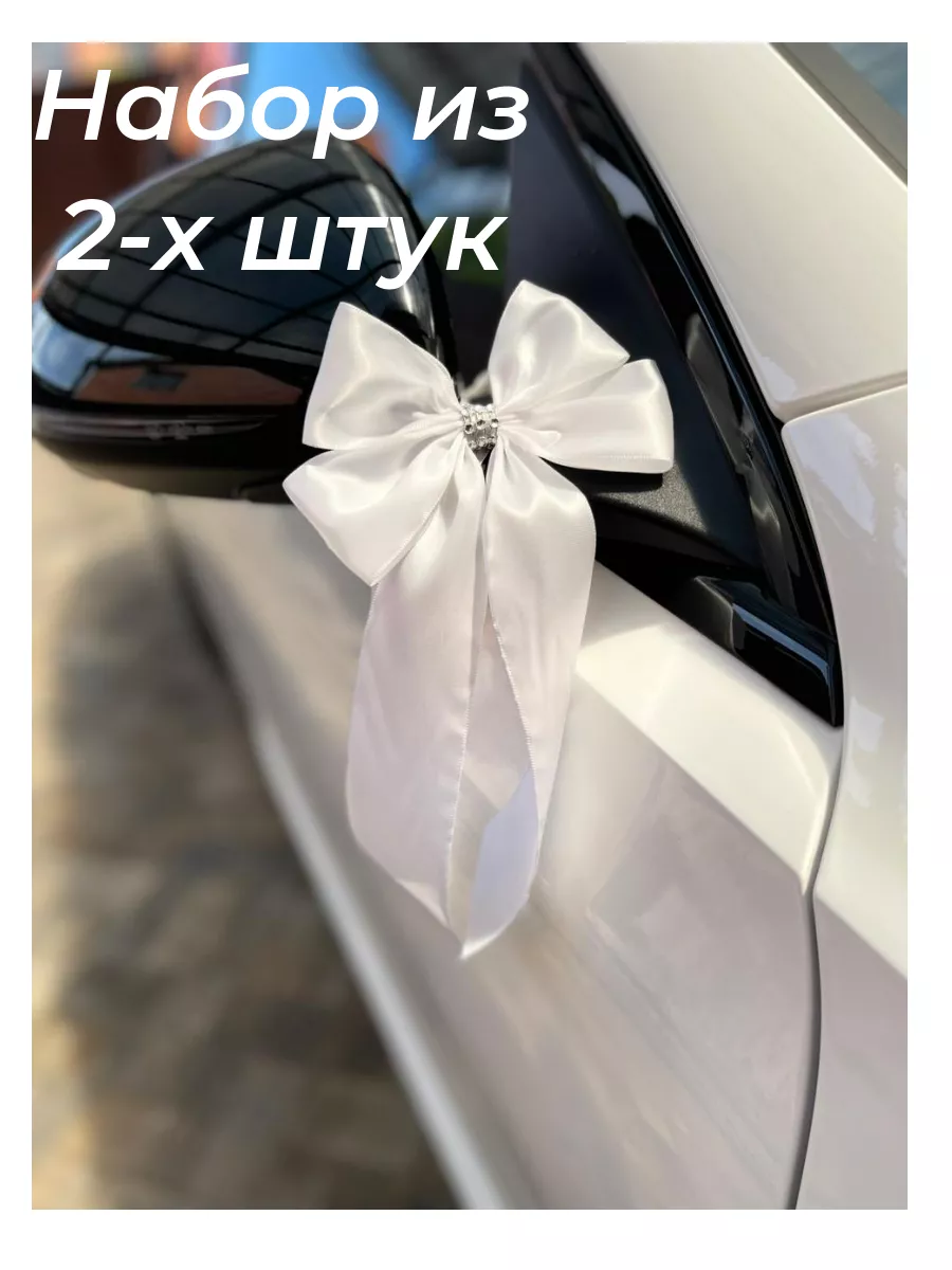 Свадебное украшение машины
