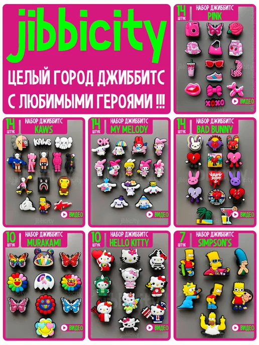 jibbicity Джибитсы на crocs десерты пицца бургер, белый, фото 7