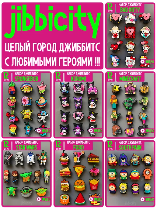 jibbicity Джибитсы на crocs десерты пицца бургер, белый, фото 8