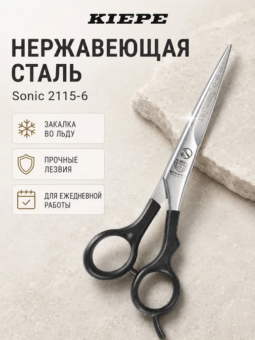 Kiepe Ножницы прямые Ergo Anatomic Sonic 6" 2115-6,0, черный, фото 5