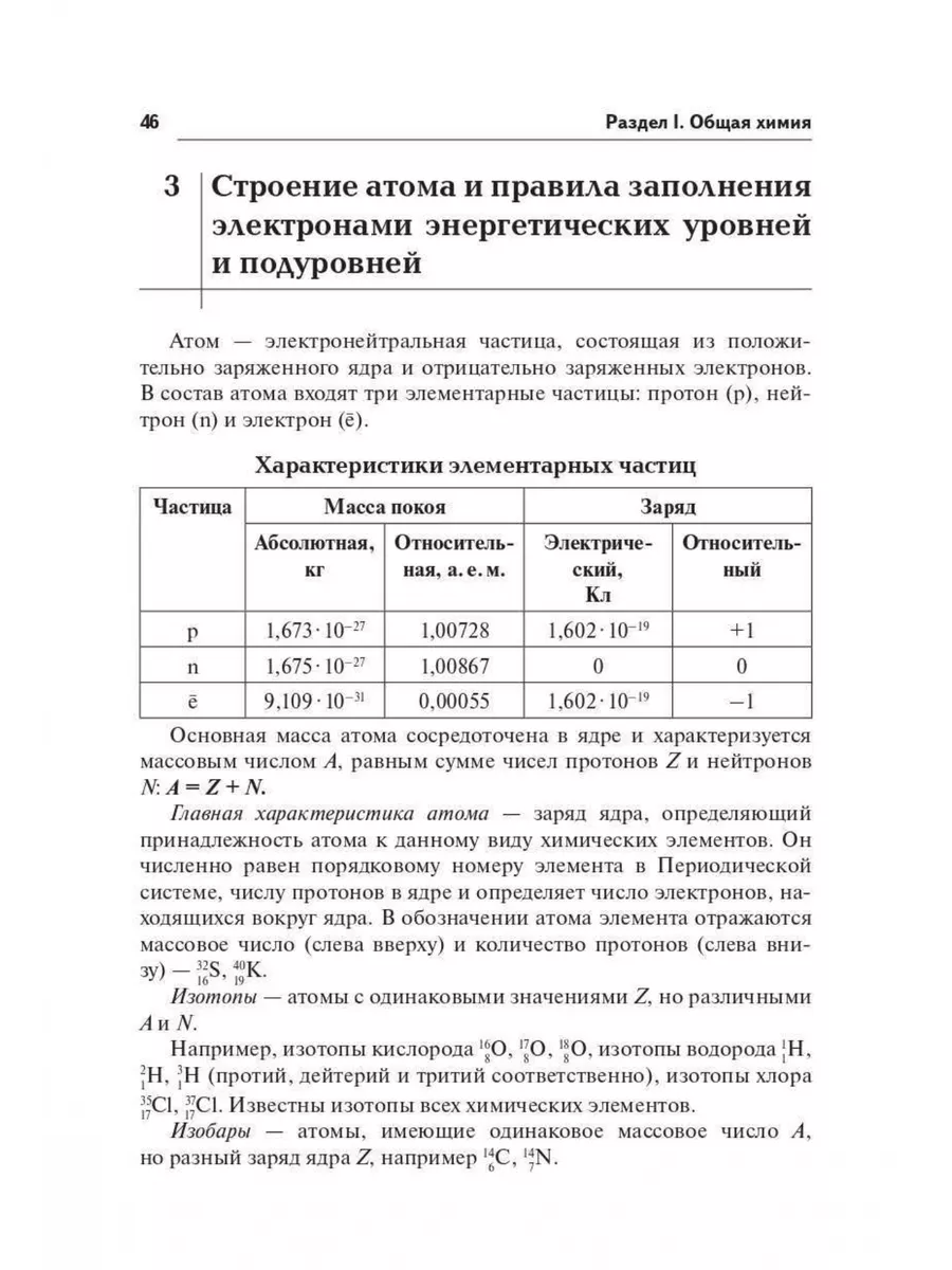 Химия. Большой справочник для подготовки к ЕГЭ ЛЕГИОН 174169521 купить в  интернет-магазине Wildberries