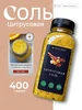 Цитрусовая соль пищевая с премиум специями Солим Перчим 174170819 купить за 248 ₽ в интернет‑магазине Wildberries