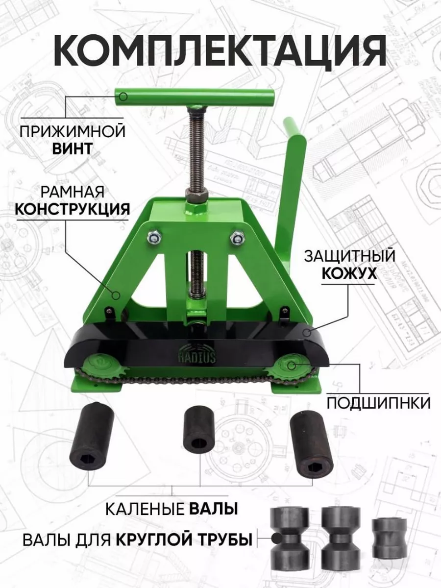 Как выбрать гидравлический трубогиб для гибки круглых труб?