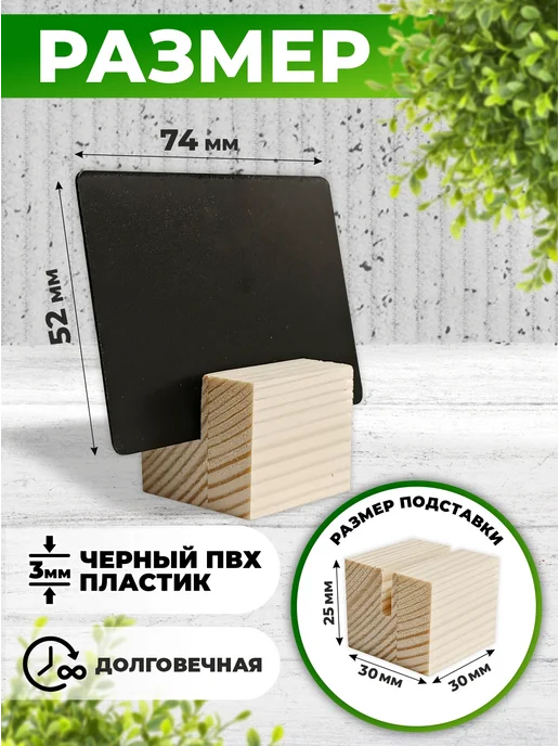 VoloMar Ценники меловые А8 на подставке, менюхолдер, тейбл тент, 5 шт, фото 2