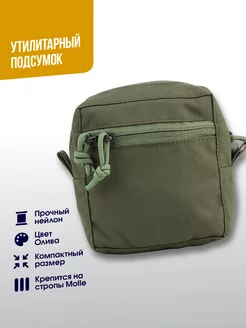 Подсумок утилитарный на molle OD WoSporTAirsoft 174171321 купить за 909 ₽ в интернет-магазине Wildberries