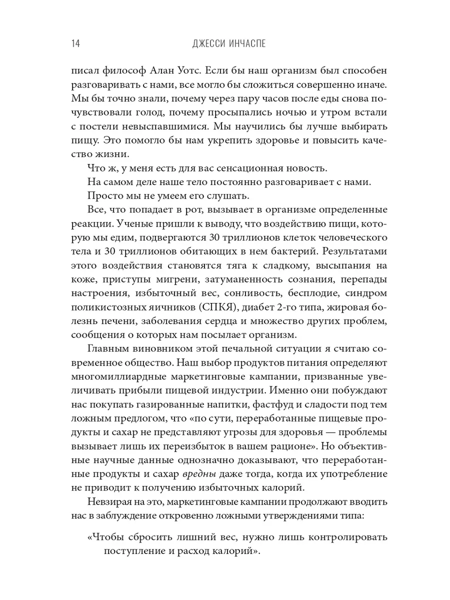 Богиня глюкозы: Нормализуйте уровень сахара в крови Книжный двор 174173075  купить за 1 106 ₽ в интернет-магазине Wildberries