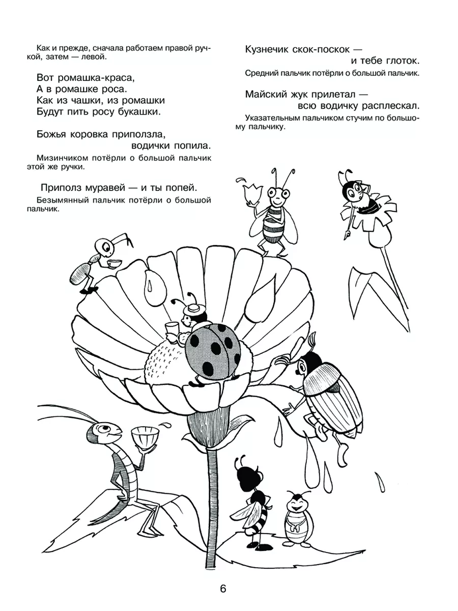 Баюшки - баю. Пальчиковые игры, колыбельные песенки ИД ЛИТЕРА 174174036  купить за 276 ₽ в интернет-магазине Wildberries