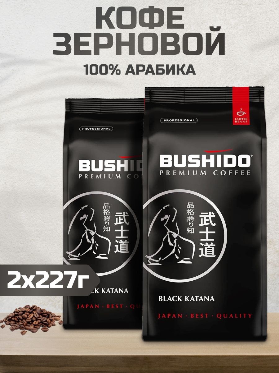 Кофе bushido black. Бушидо кофе в зернах Блэк катана. Bushido Black Katana. Кофе Бушидо Блэк молот 227г. Белорусские продукты Бусидо гов.