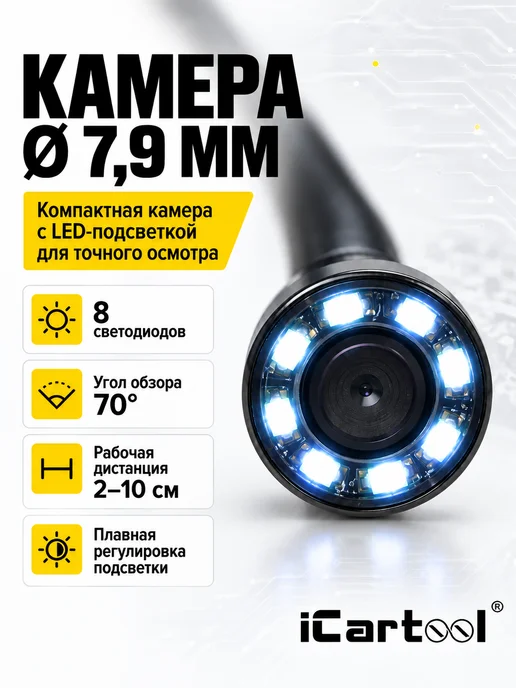ICARTOOL WIFI эндоскоп 3.5МП, 3м, зонд 7.9 мм IC-V803, 3 м, фото 2