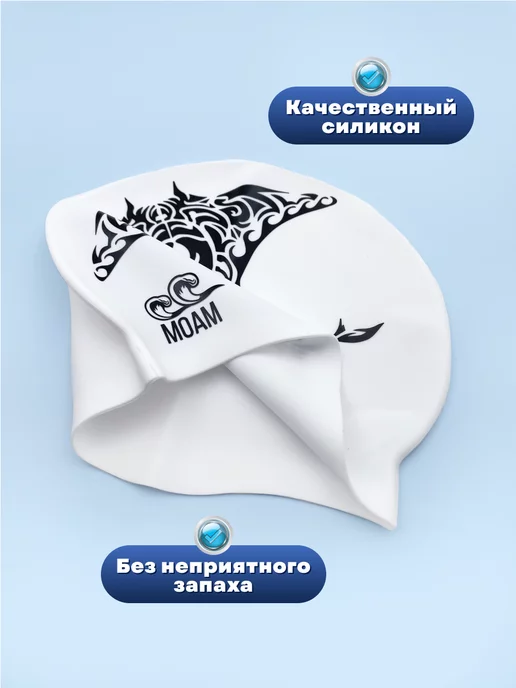 MOAM Шапочка для плавания силиконовая в бассейне, белый, фото 2