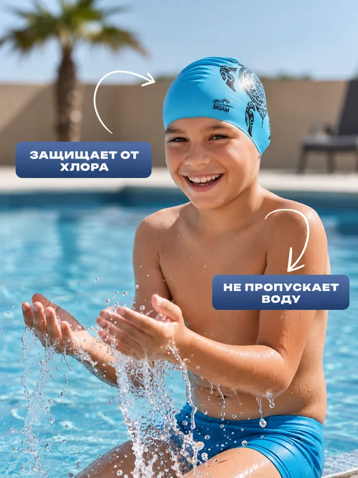MOAM Шапочка для плавания силиконовая в бассейне, голубой, фото 2