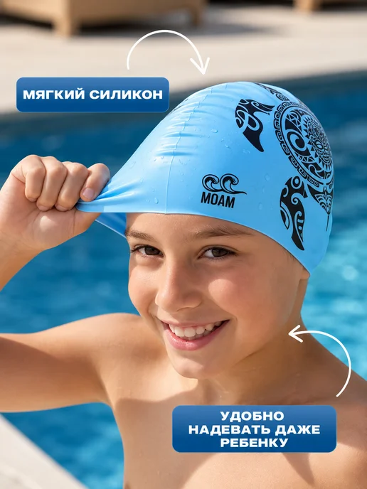 MOAM Шапочка для плавания силиконовая в бассейне, голубой, фото 3