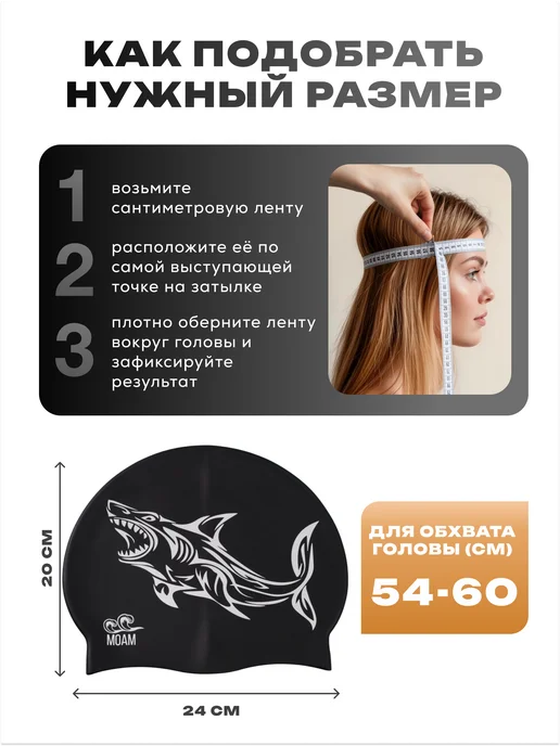MOAM Шапочка для плавания силиконовая в бассейне, вариант, фото 7