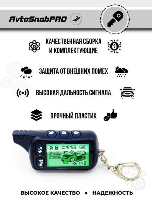 New Epoch Брелок Пульт сигнализации Tomahawk TZ 9030, вариант, фото 4