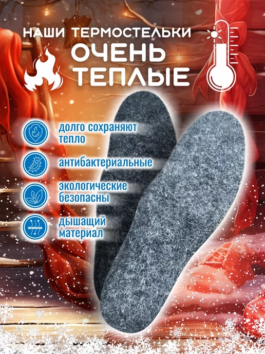 ОРТО-С Стельки ортопедические теплые амортизирующие байка, вариант, фото 2