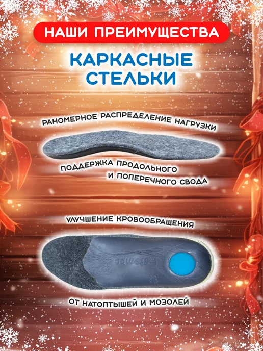 ОРТО-С Стельки ортопедические теплые амортизирующие байка, вариант, фото 3