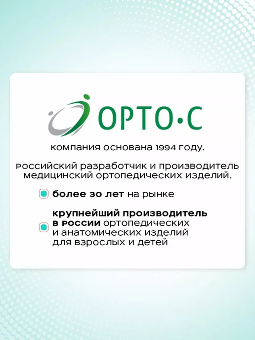ОРТО-С Стельки ортопедические теплые амортизирующие байка, вариант, фото 7