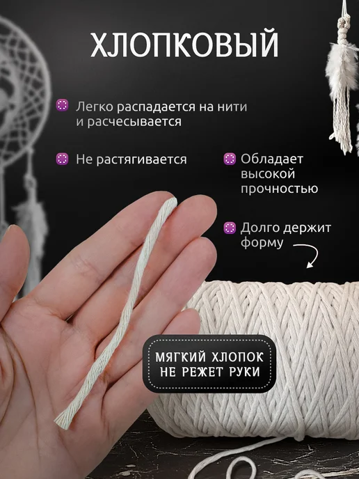 Шнуры и Фитили Хлопковый шнур для рукоделия и макраме 4 мм 100 метров, 300 м, фото 3